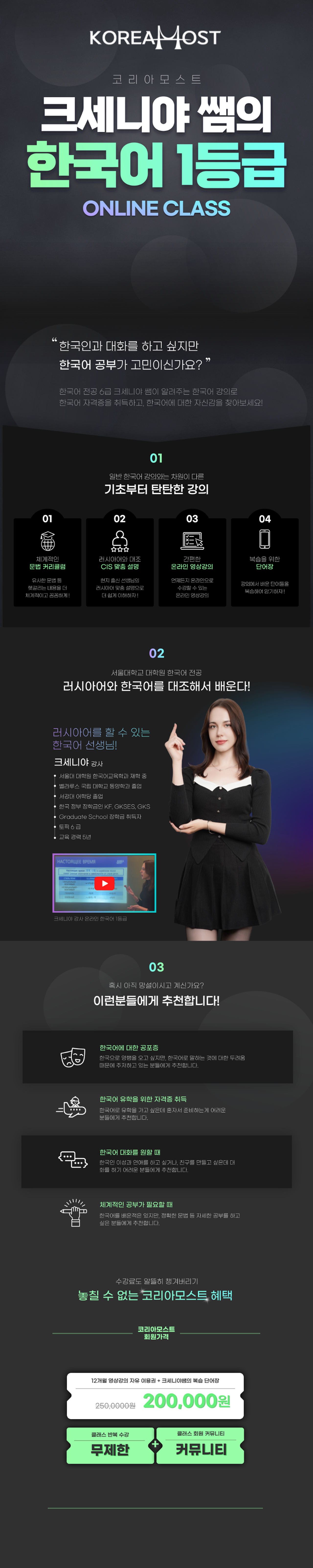 한국어 서비스 소개